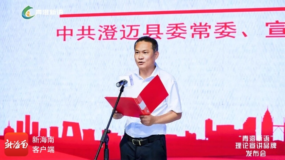“青澄新语”理论宣讲品牌发布！ 首场市民对话会走进澄迈金江-南海网