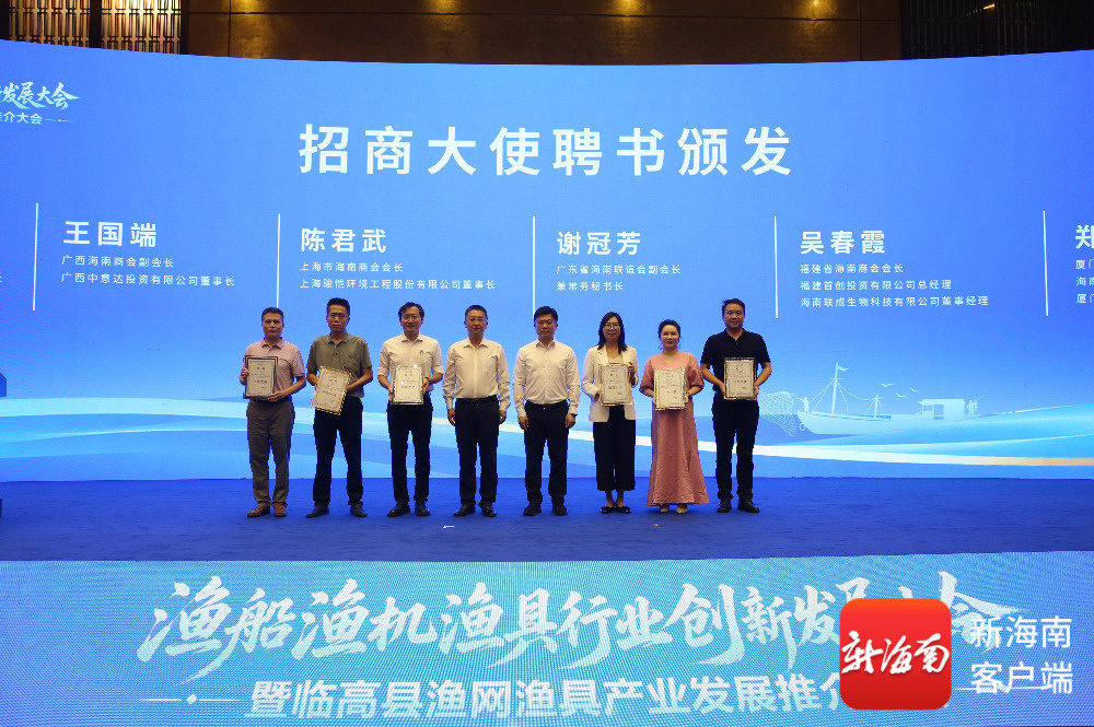 行业专家齐聚临高共商海洋经济发展大计(图2)