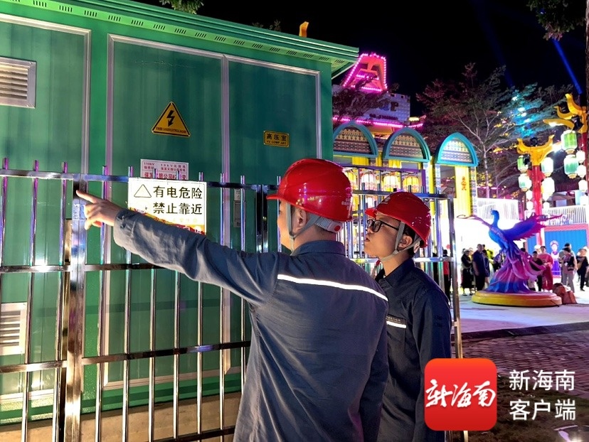 春节用电稳了！海南电网137支服务队随时在线“撑场”(图3)
