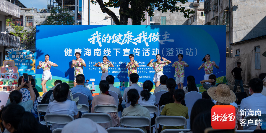 “我的健康我做主”走进澄迈：问诊、看戏、玩游戏阿公阿婆乐开花！(图3)
