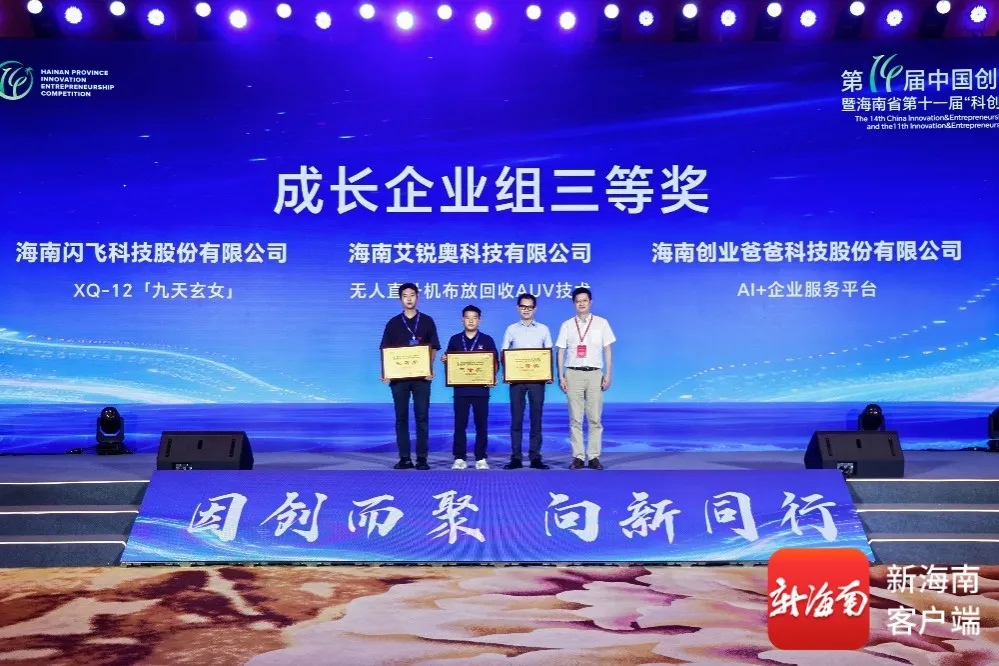 从项目到企业这群科创人为何把“家”安在崖州湾科技城?(图4)