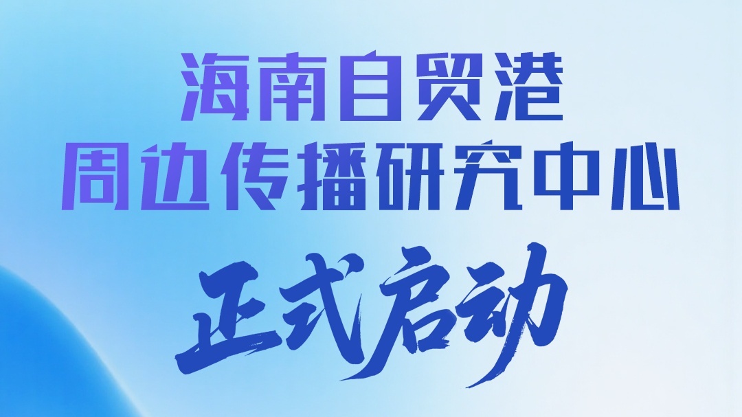 2026文昌国际航空航天论坛会议日程公布