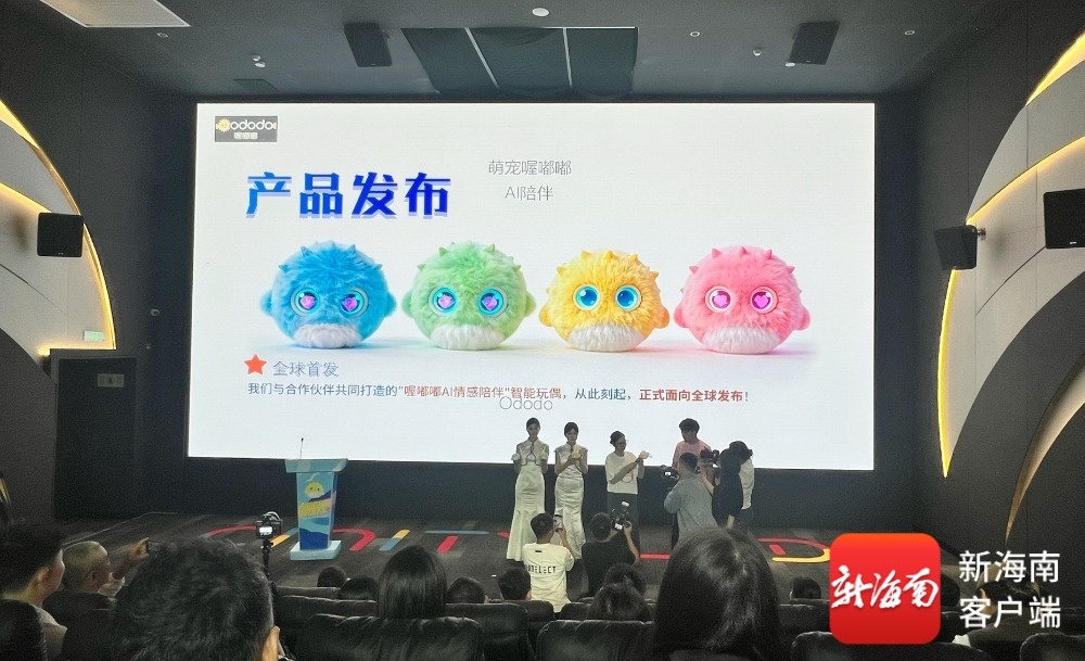 太萌了！陵水发布海南首个情感陪伴型文旅IP“喔嘟嘟”