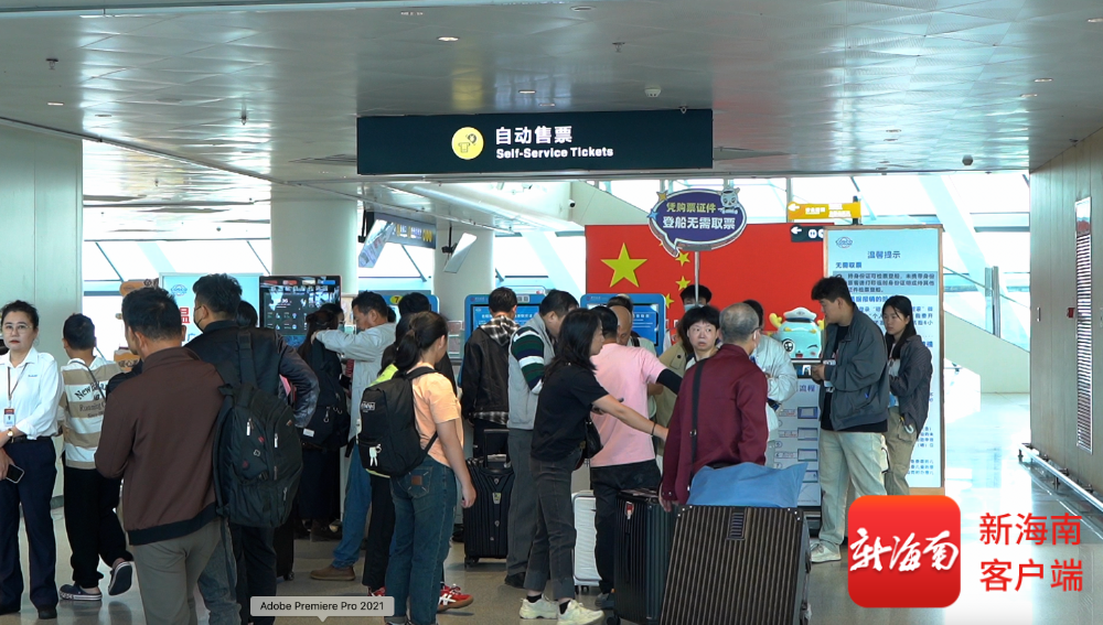 新海港迎春运返程高峰 旅客租车、提前购票享受顺畅出岛(图2)