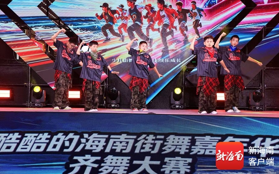 2026海南省青少年街舞俱乐部大赛在海口收官(图1)
