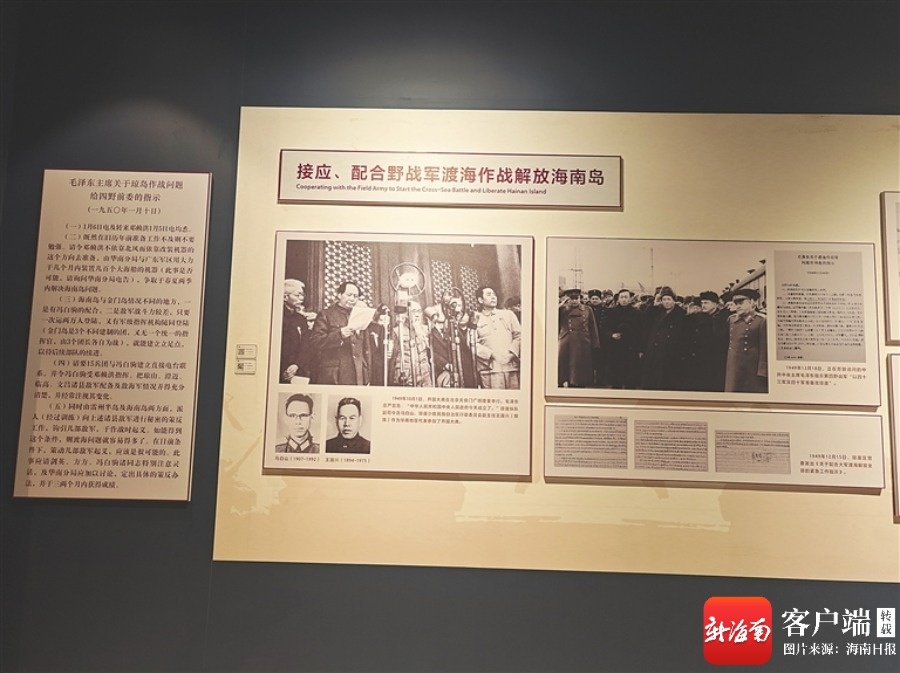 海南周刊·档案 