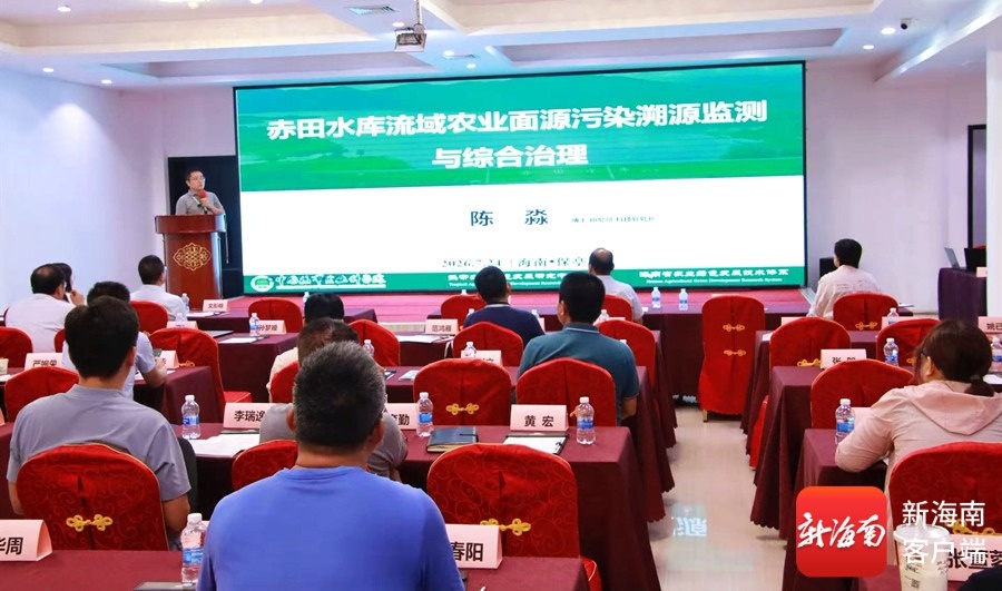 2026海南保亭热带水果产业绿色发展论坛举办(图2)