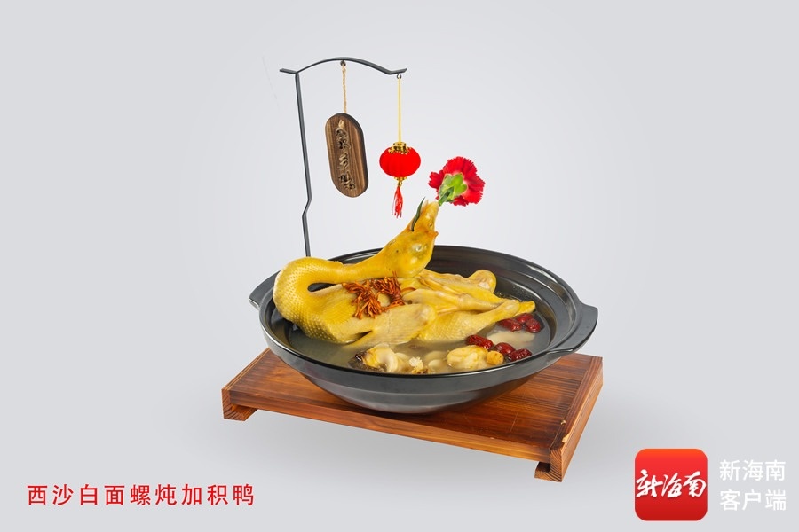 琼海“山海非遗·舌尖品味”线路入选全国非遗美食特色旅游线