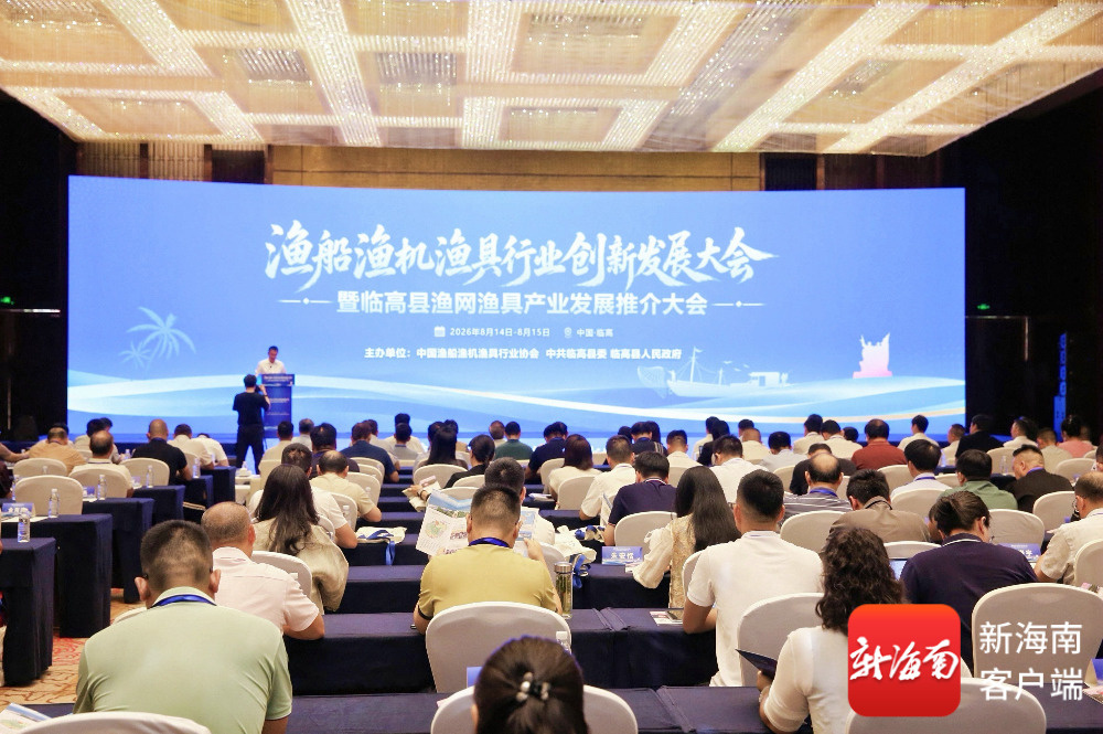 行业专家齐聚临高共商海洋经济发展大计(图1)