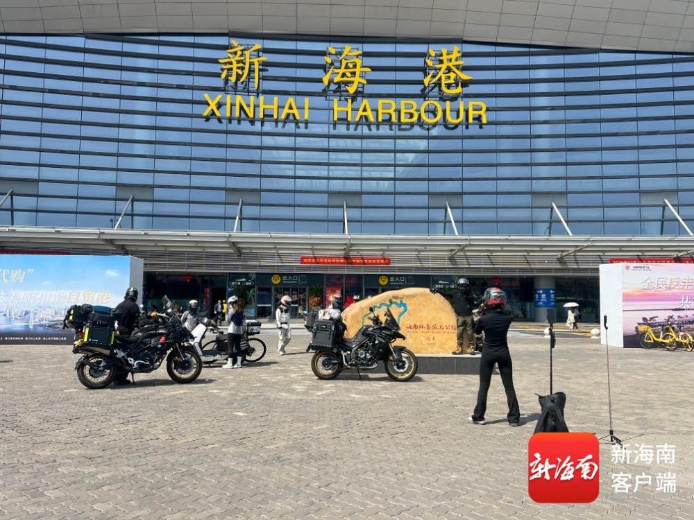 过海高效便捷 海口新海港获游客点赞(图2)