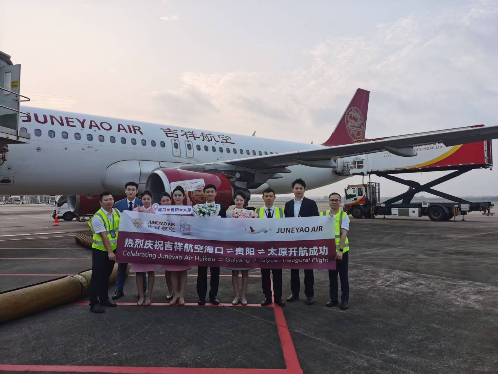 吉祥航空新开海口-贵阳-太原航线 3月29日起每日一班