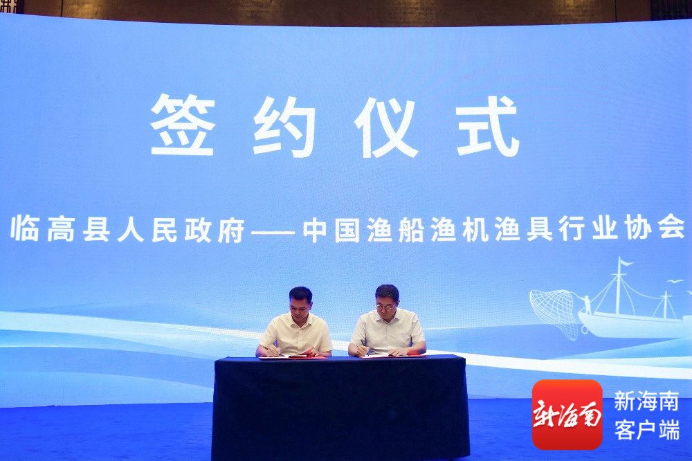 行业专家齐聚临高共商海洋经济发展大计(图3)