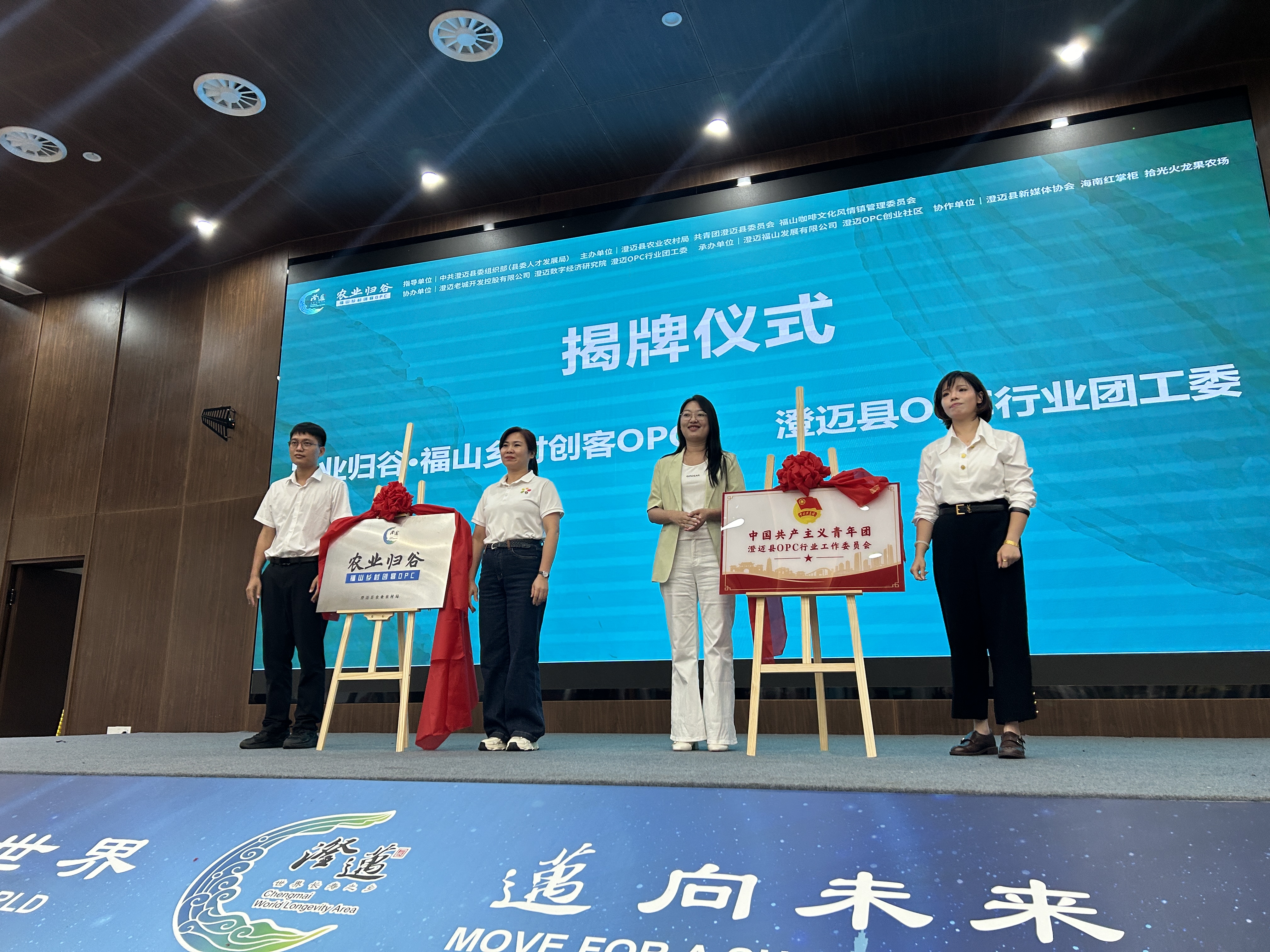 海南首个乡村创客OPC在澄迈启动运营(图1)