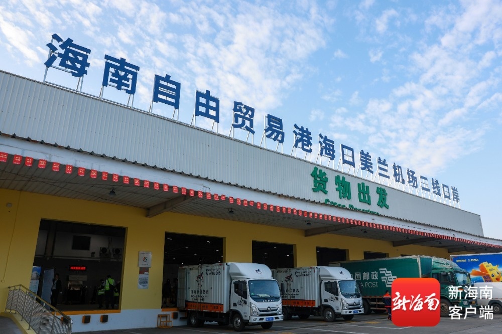 海口美兰机场斩获SKYTRAX三项国际大奖-南海网