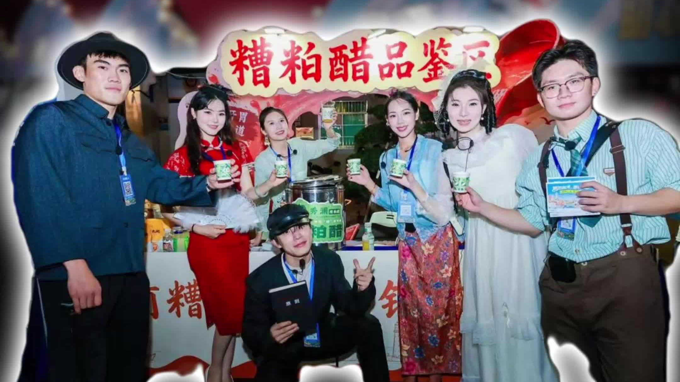 骑楼旧巷 一醋归乡