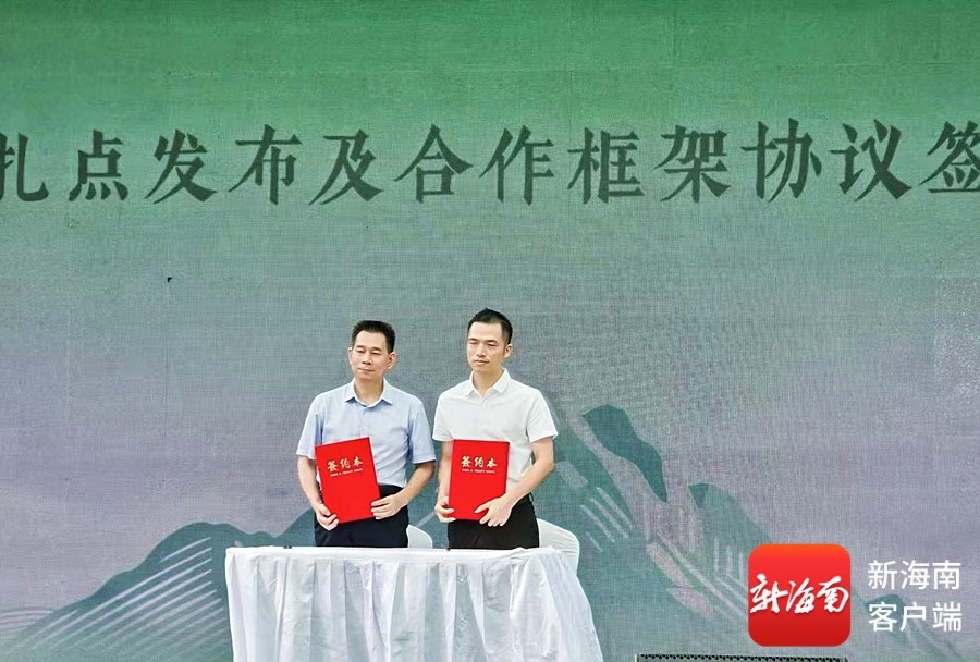 深耕雨林文脉第三届五指山生态文学周系列活动举办(图3)