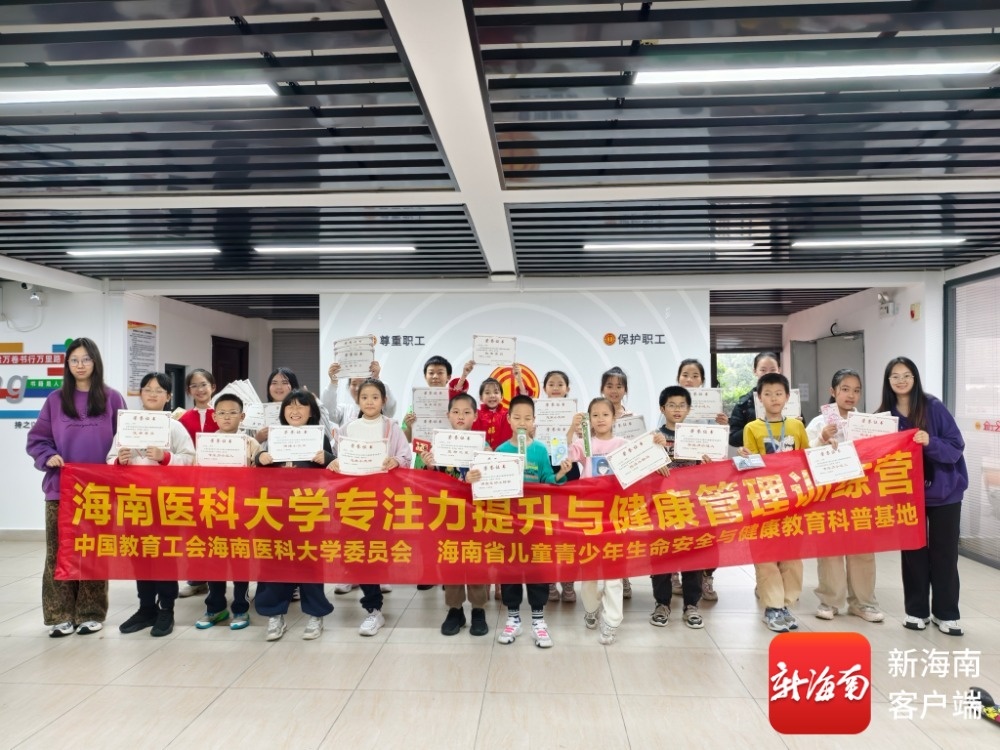 面向8-12岁学生招生海南暑期“双核成长”训练营来了(图5)