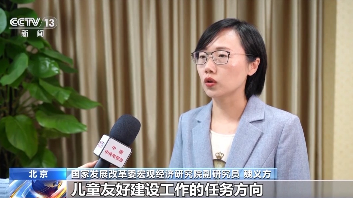 丨重磅意见发布！全面开展儿童友好建设一文读懂怎么建(图1)