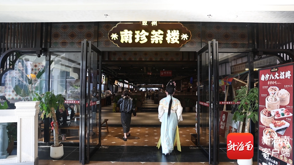 非遗融合+场景焕新海口老爸茶火出“圈”了