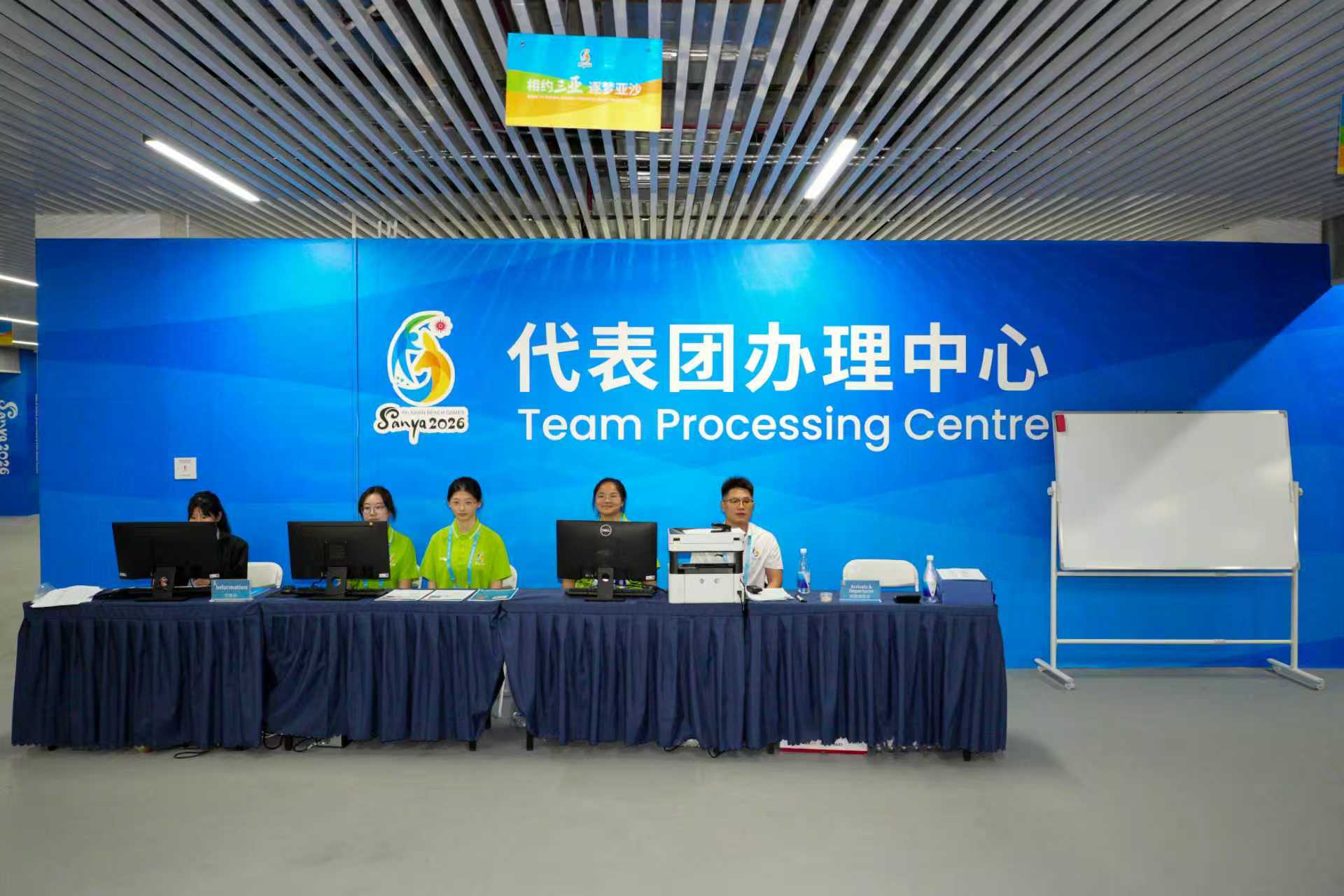 三亚亚沙会运动员村开村啦！打造温馨“赛时家园”(图3)